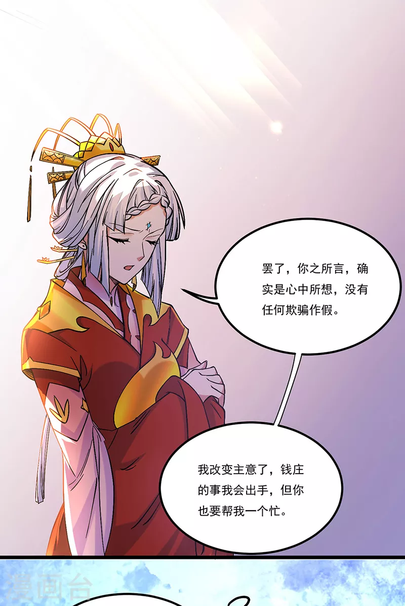 第526话 表面夫妻30