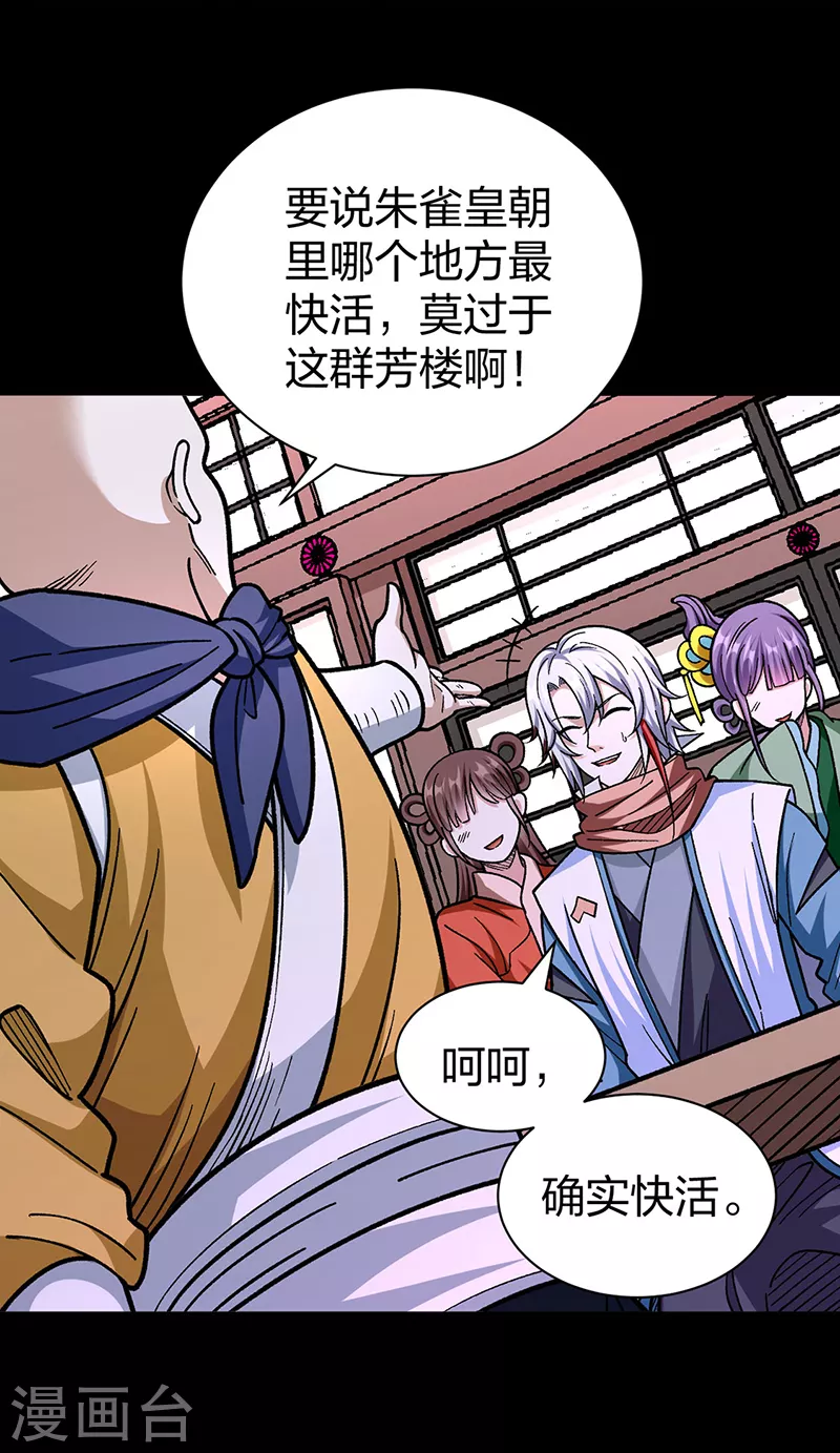 第441话 又被带到45