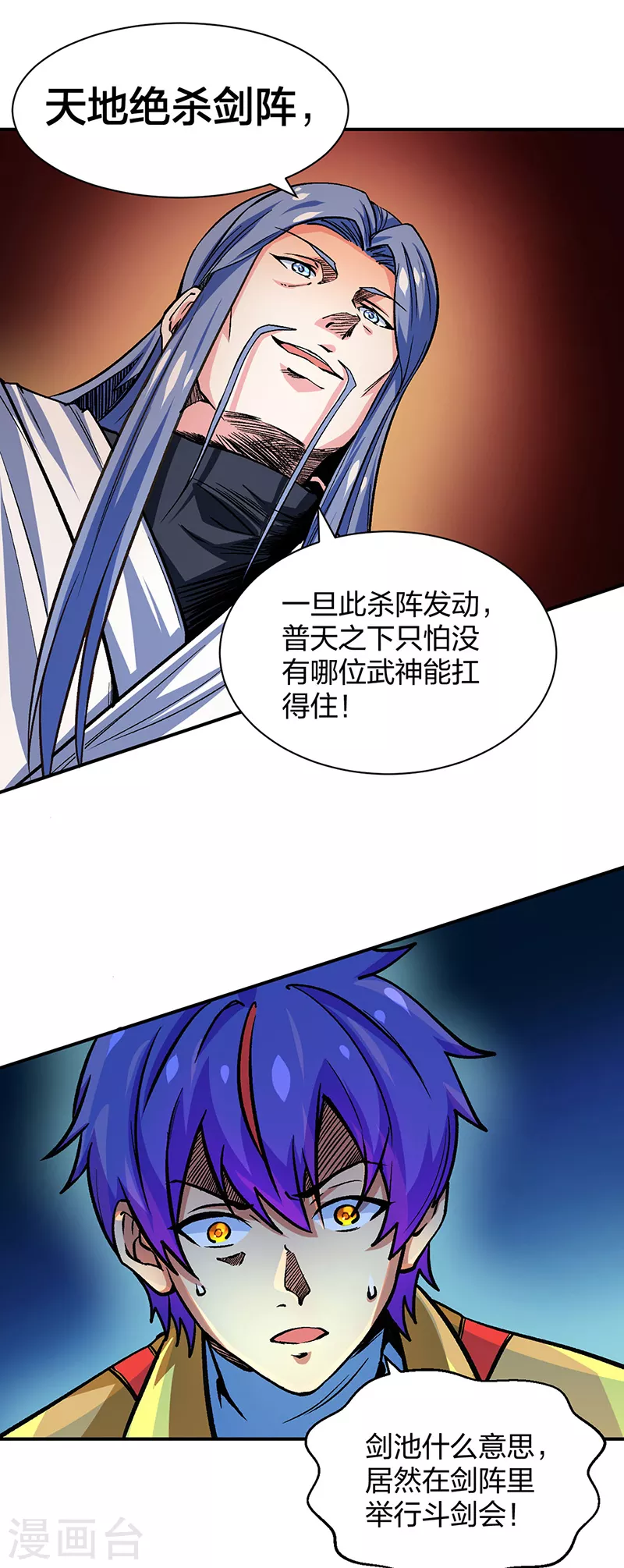 第400话 小彩头5