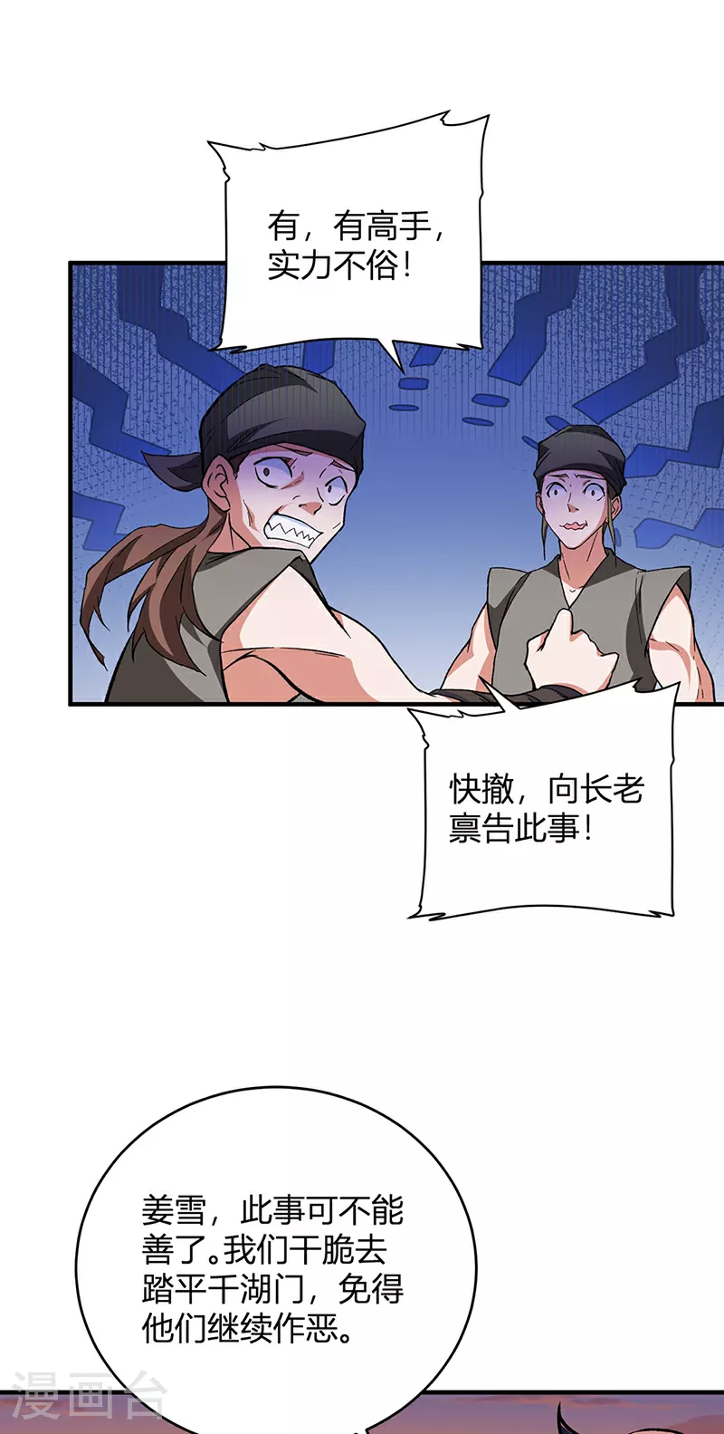 第627话 横征暴敛22