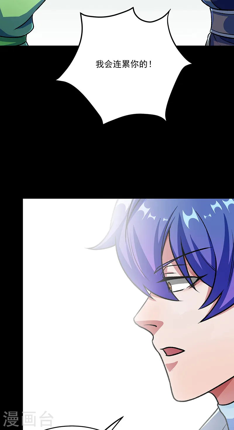 第521话 牛魔神的果园29