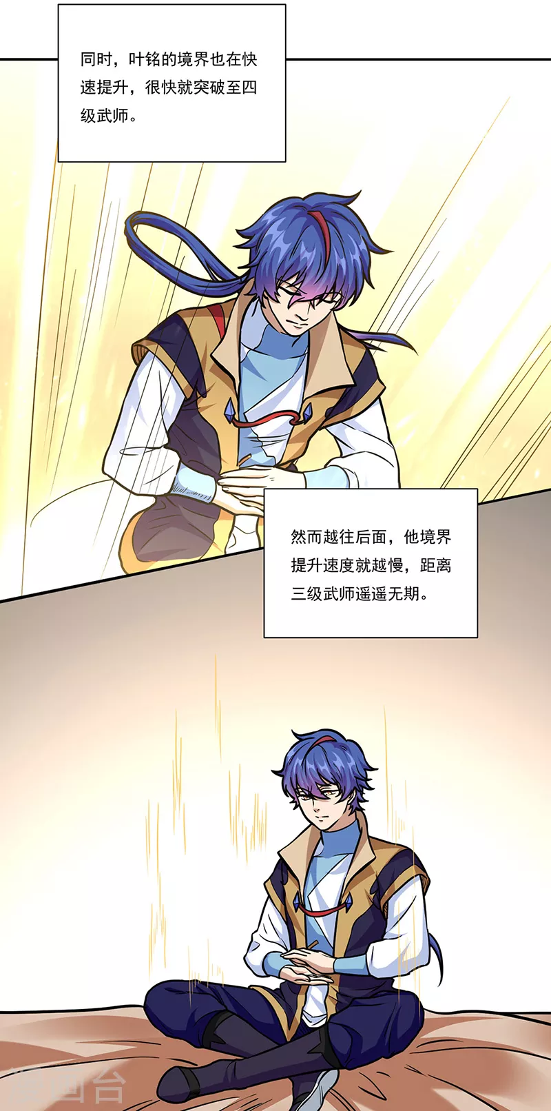 第438话 进升，上品神体22
