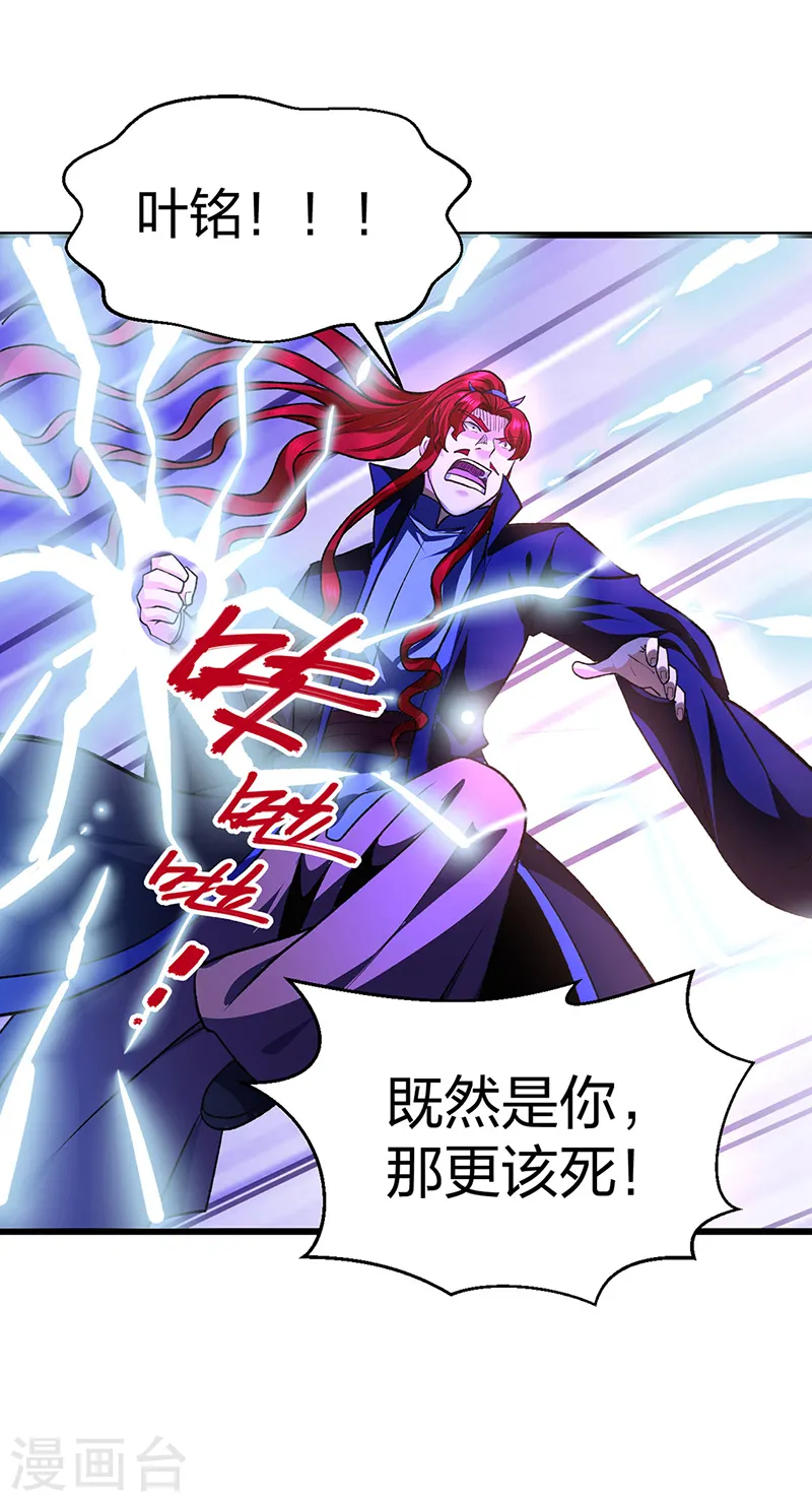 第536话 熟人见面30