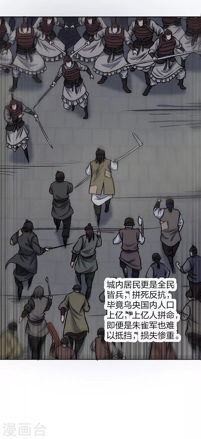 第484话 惨重的代价40