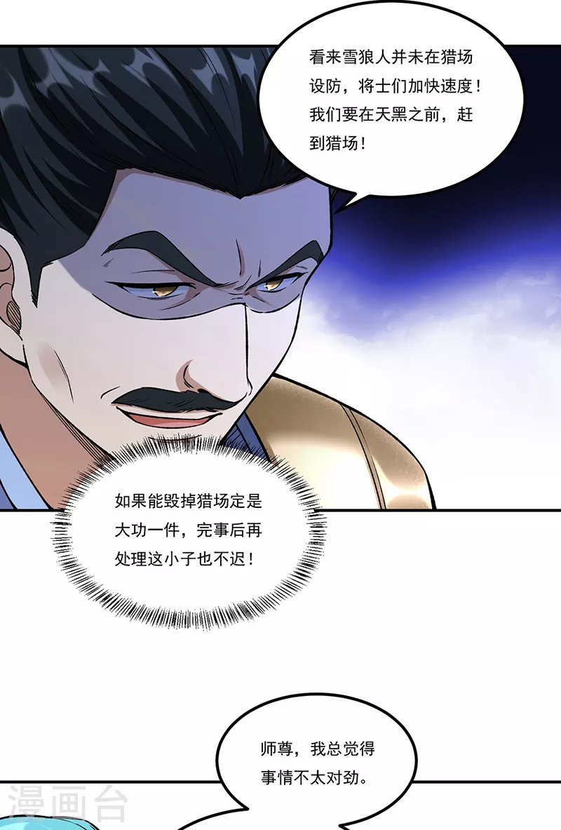 第353话 有埋伏！7