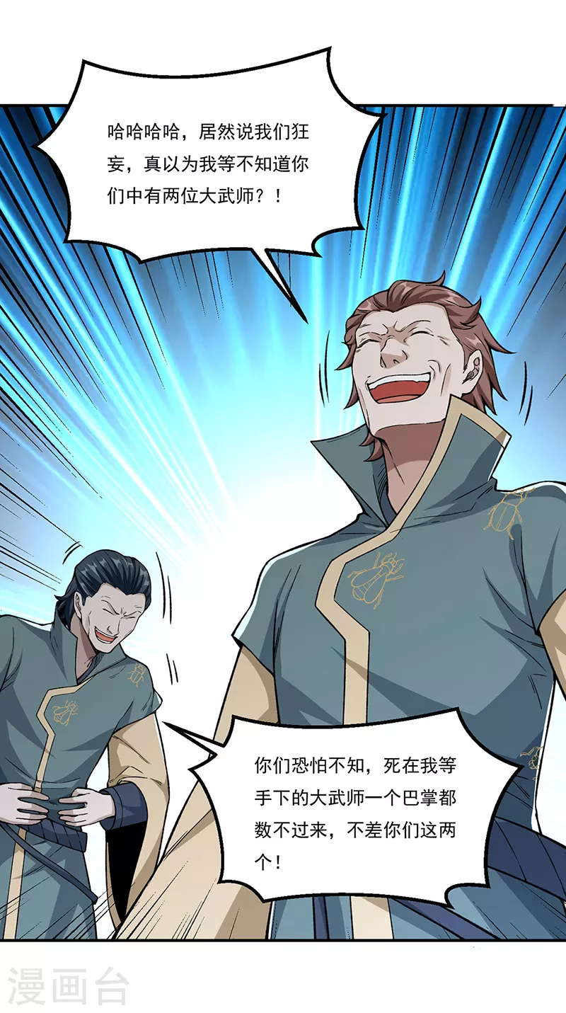 第385话 斗虫24