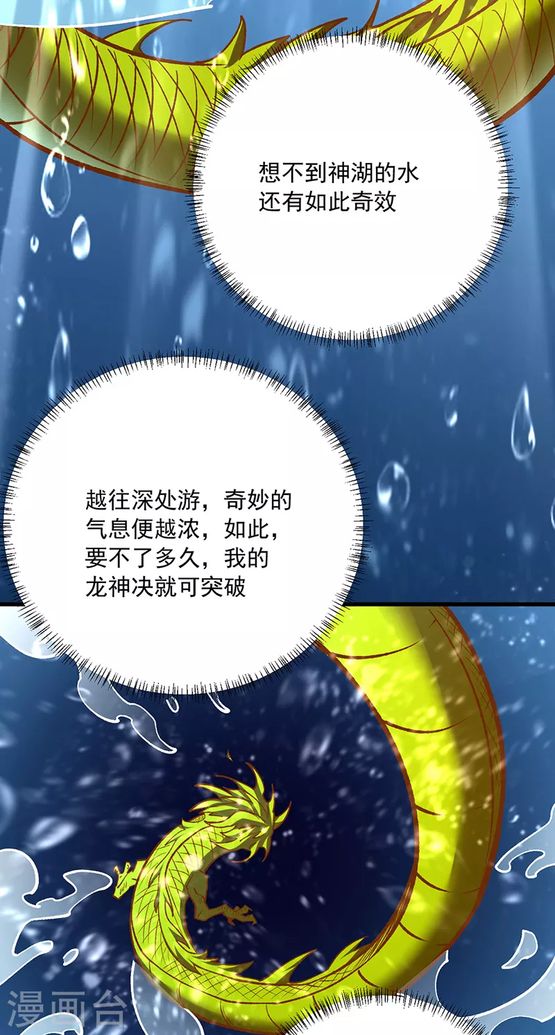 第488话 神湖33
