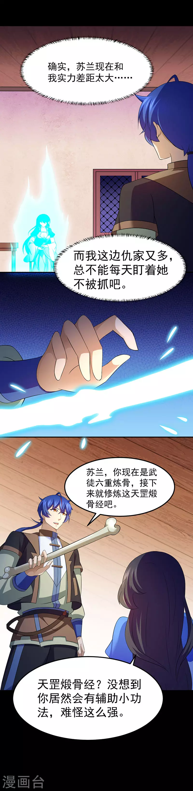 第81话 不要想歪了！10