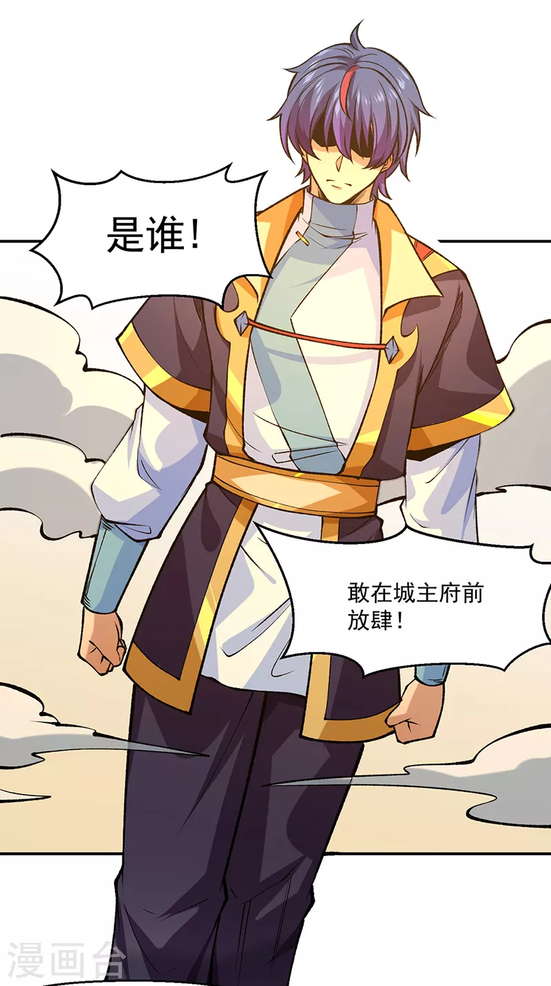 第522话 钱庄被抢！25