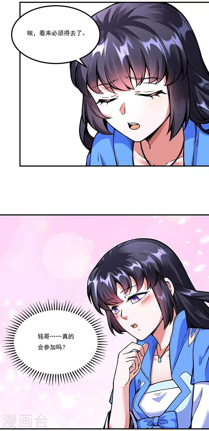第259话 舞千影3