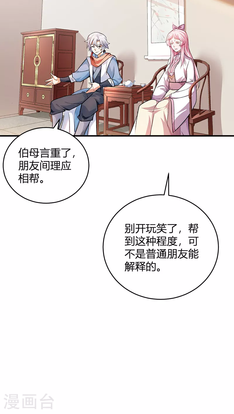第597话 飞熊神的宝藏13