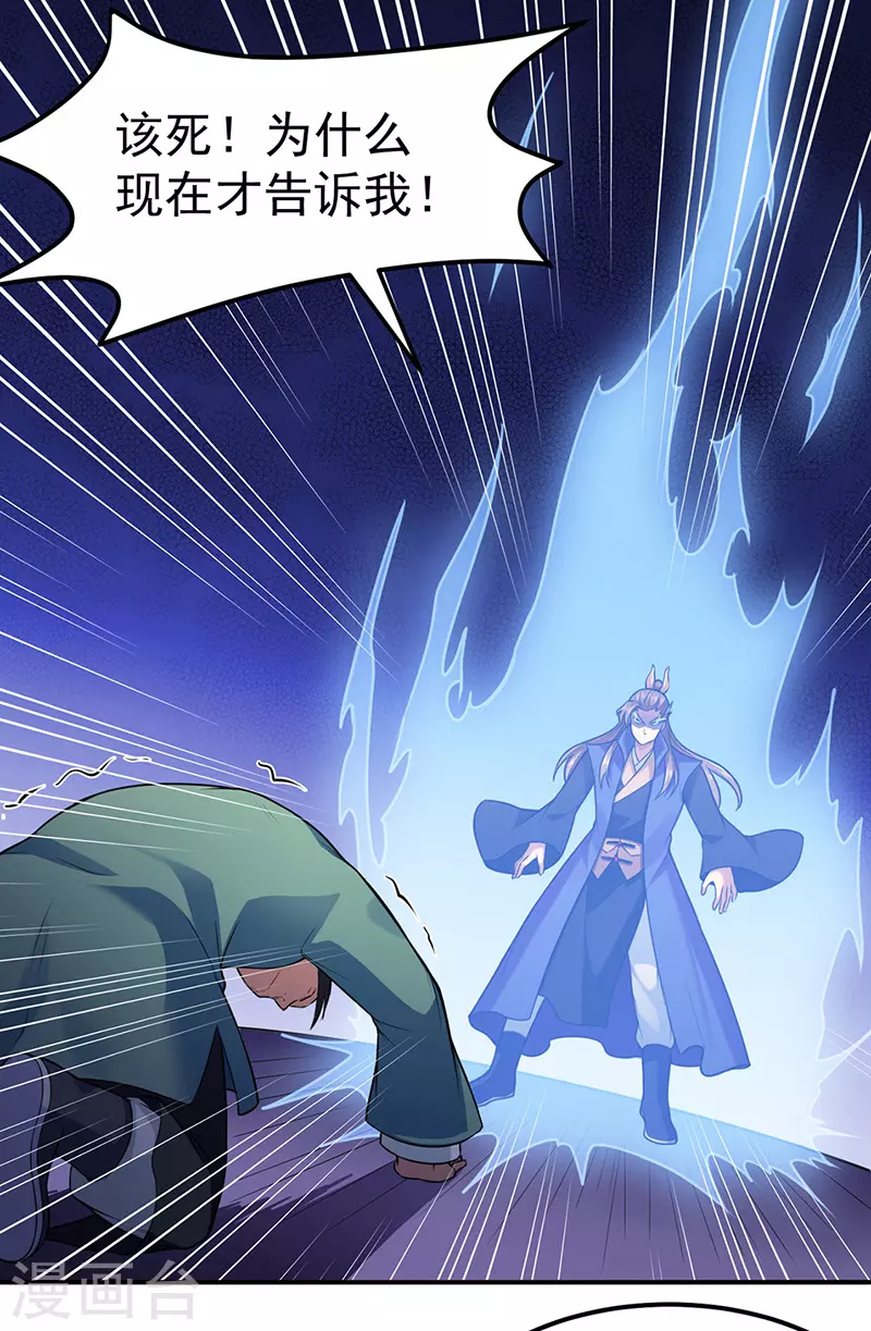 第134话 攀权附贵？4