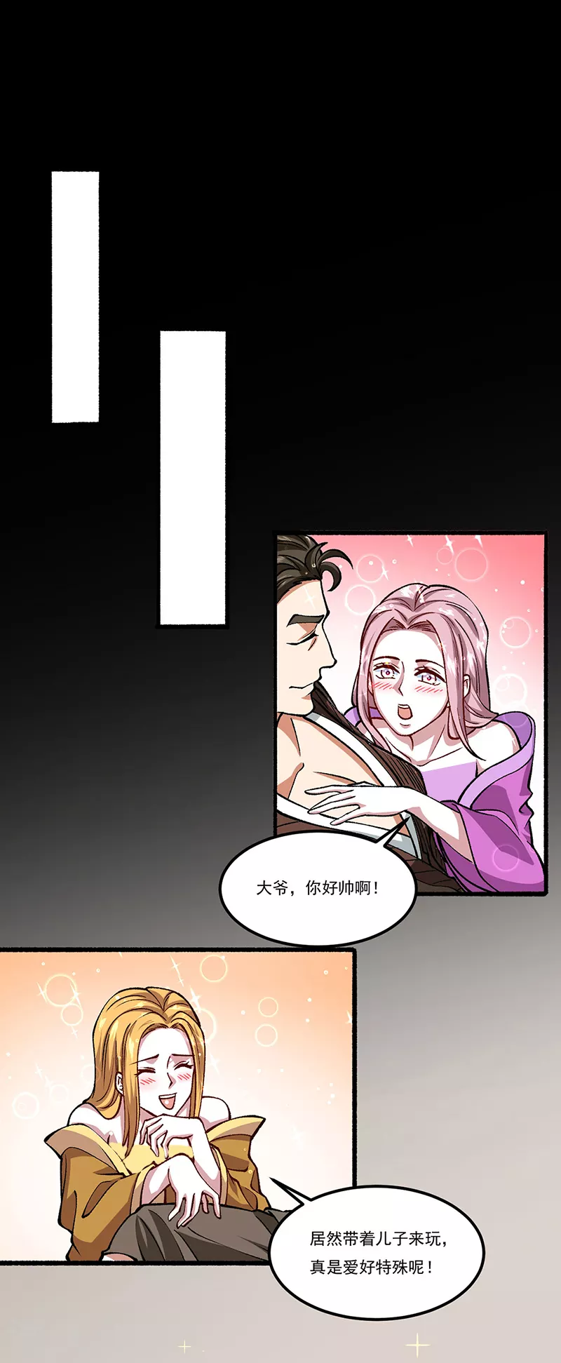 第433话 三教九流26