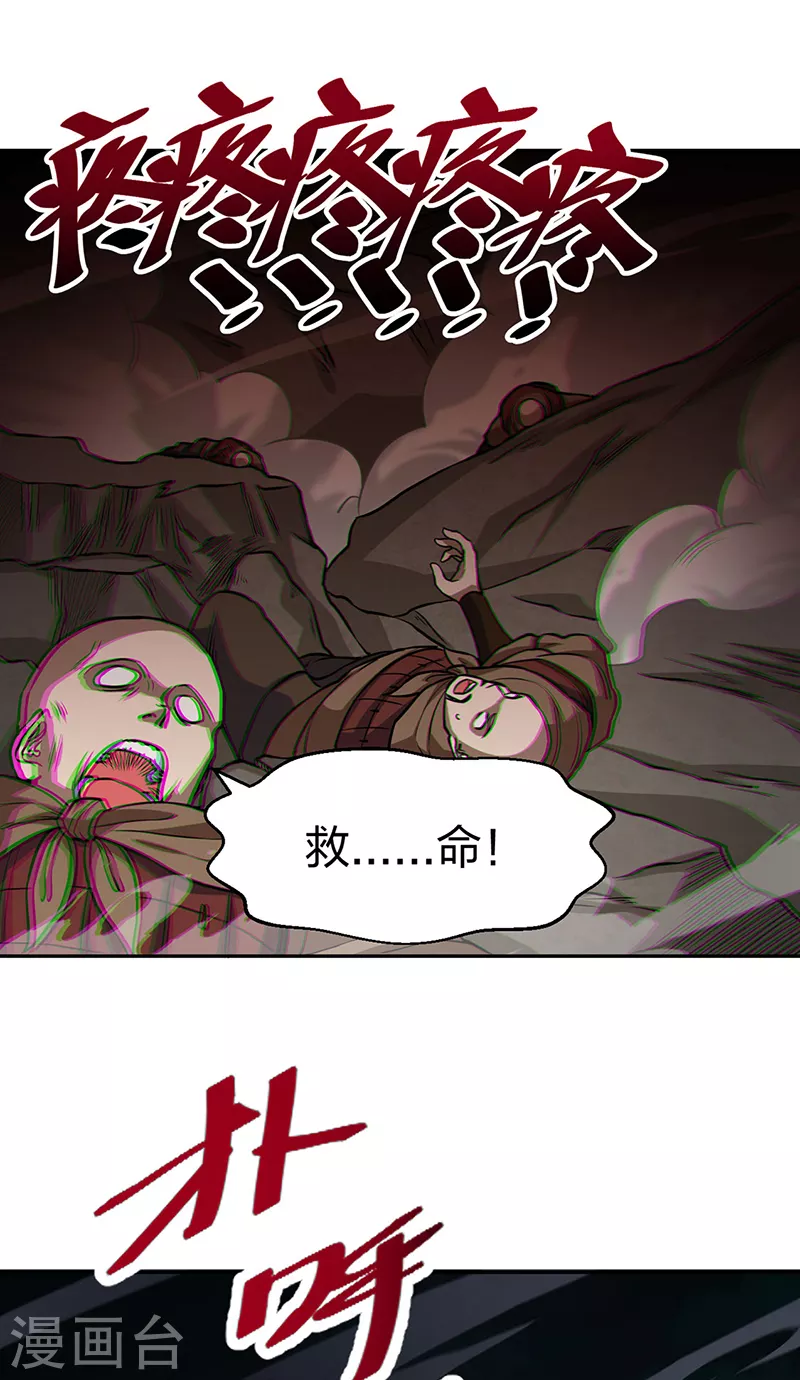 第447话 妖兽中的神明16
