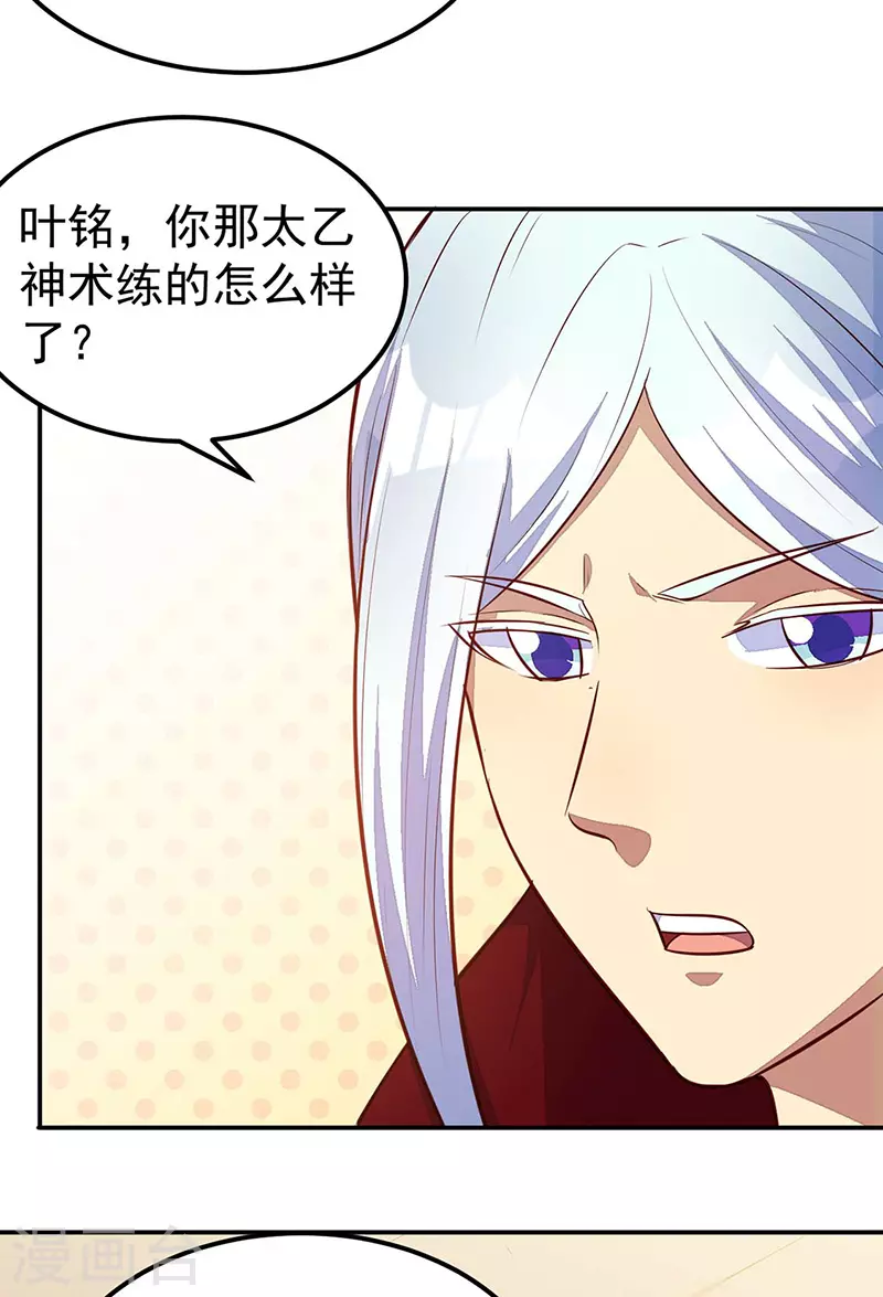 第161话 “咱们”赤阳门11