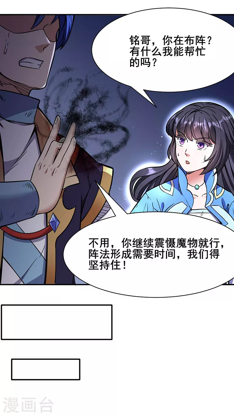 第192话 魔物杀阵！15