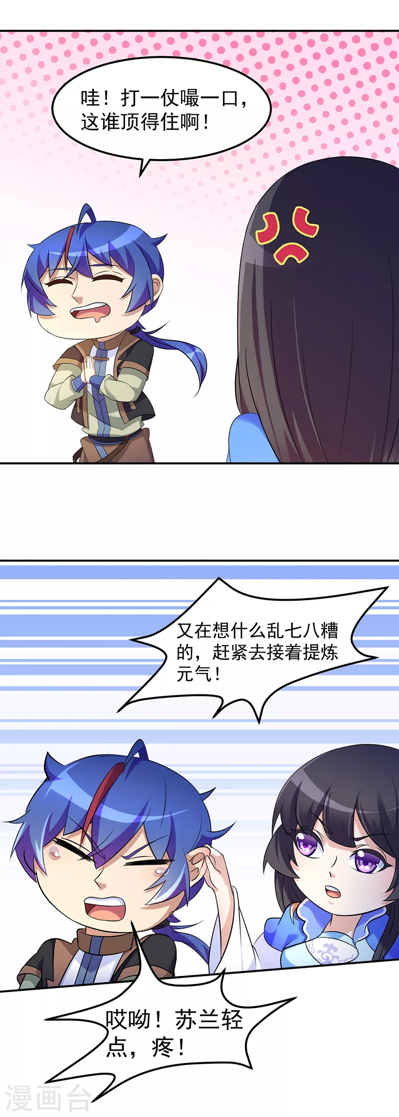 第94话 出征！6