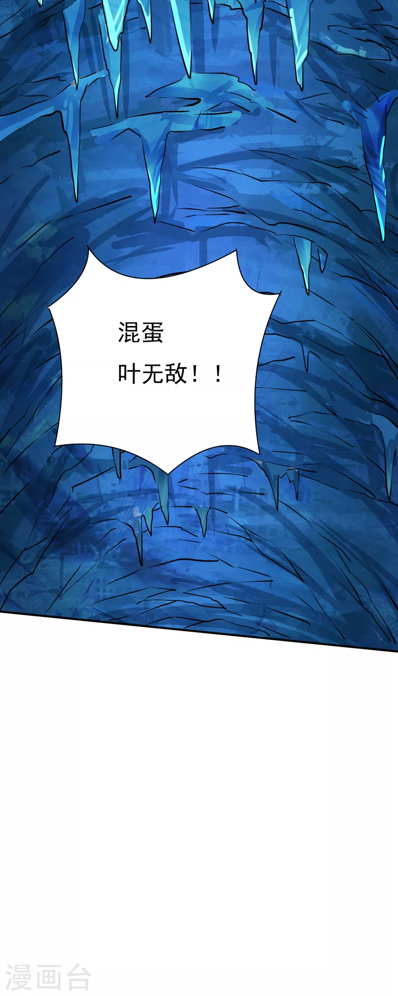 第124话 吃干抹净就溜了？25