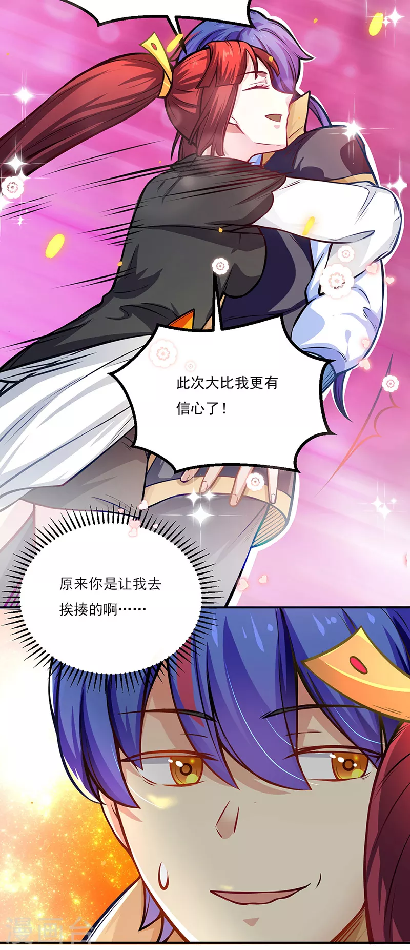 第229话 两仪剑法大成！31