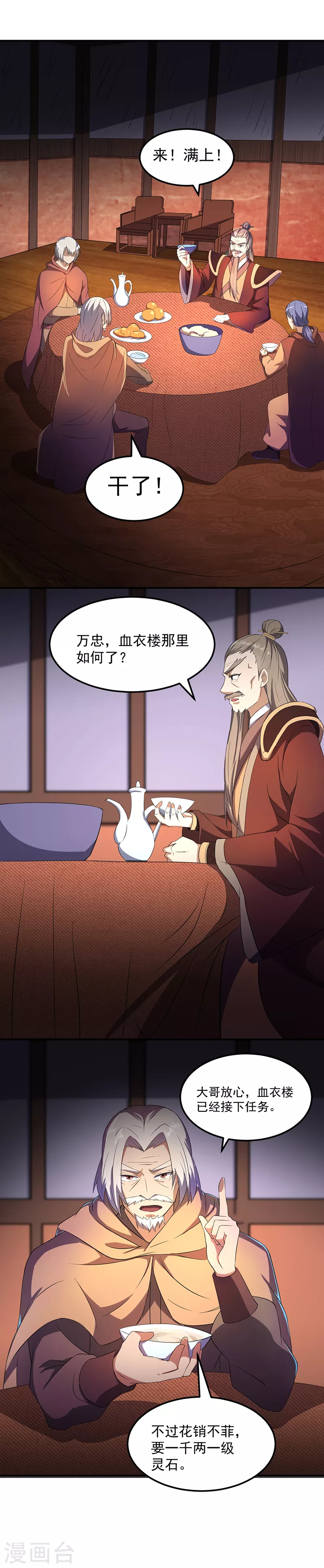 第59话 消费一番9