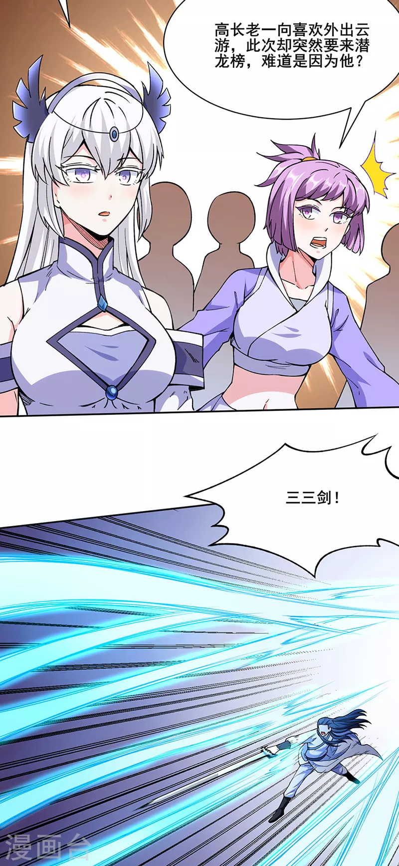 第267话 主力不在此10