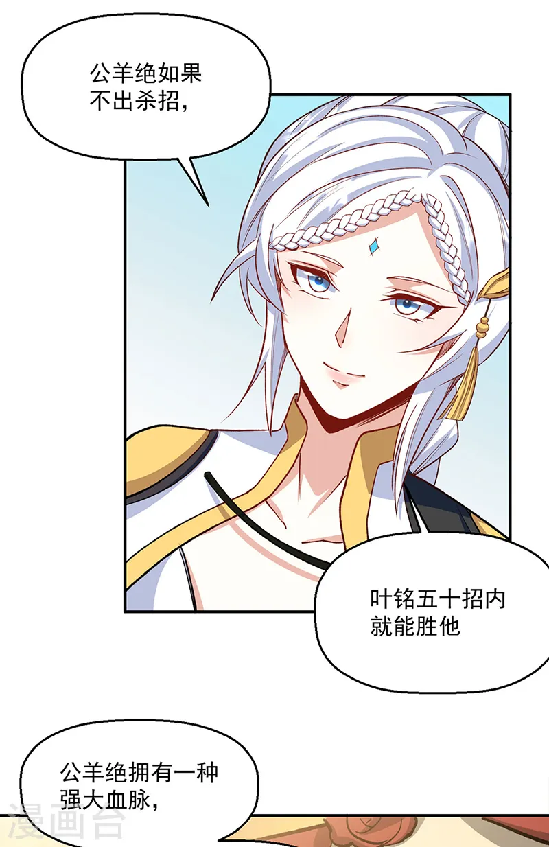 第542话 不服？那便战！38