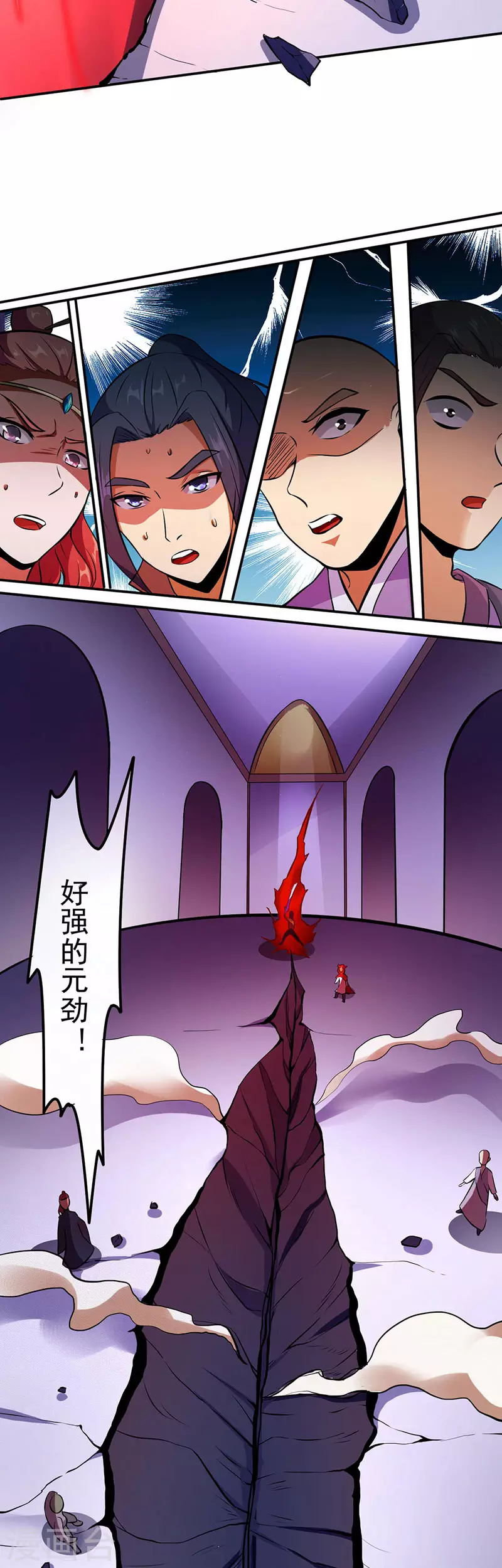 第117话 龙甲巨剑16