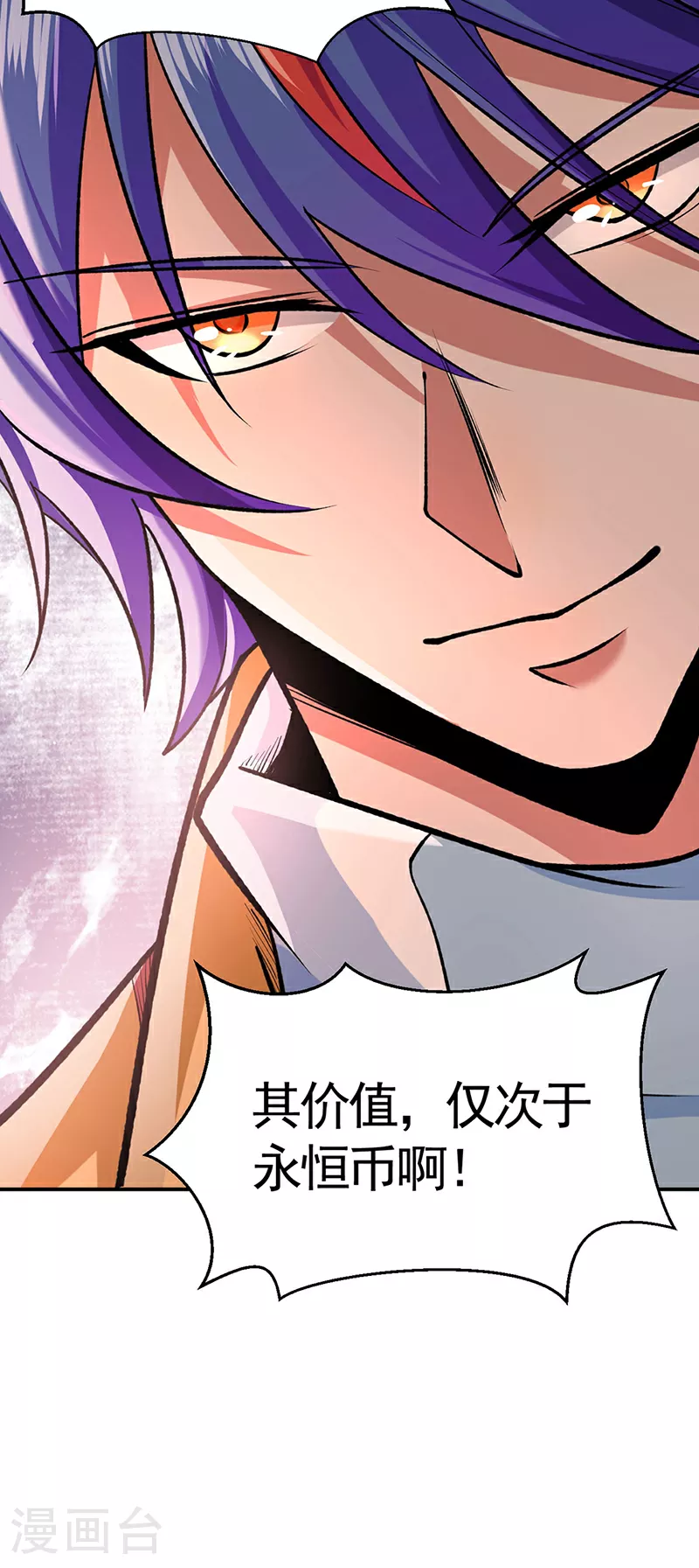 第609话 破阵可以，得加钱！40