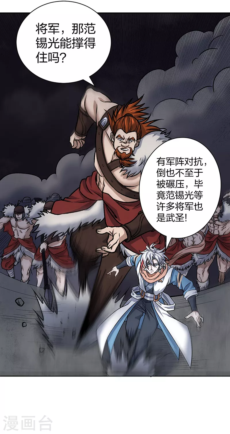第484话 惨重的代价37