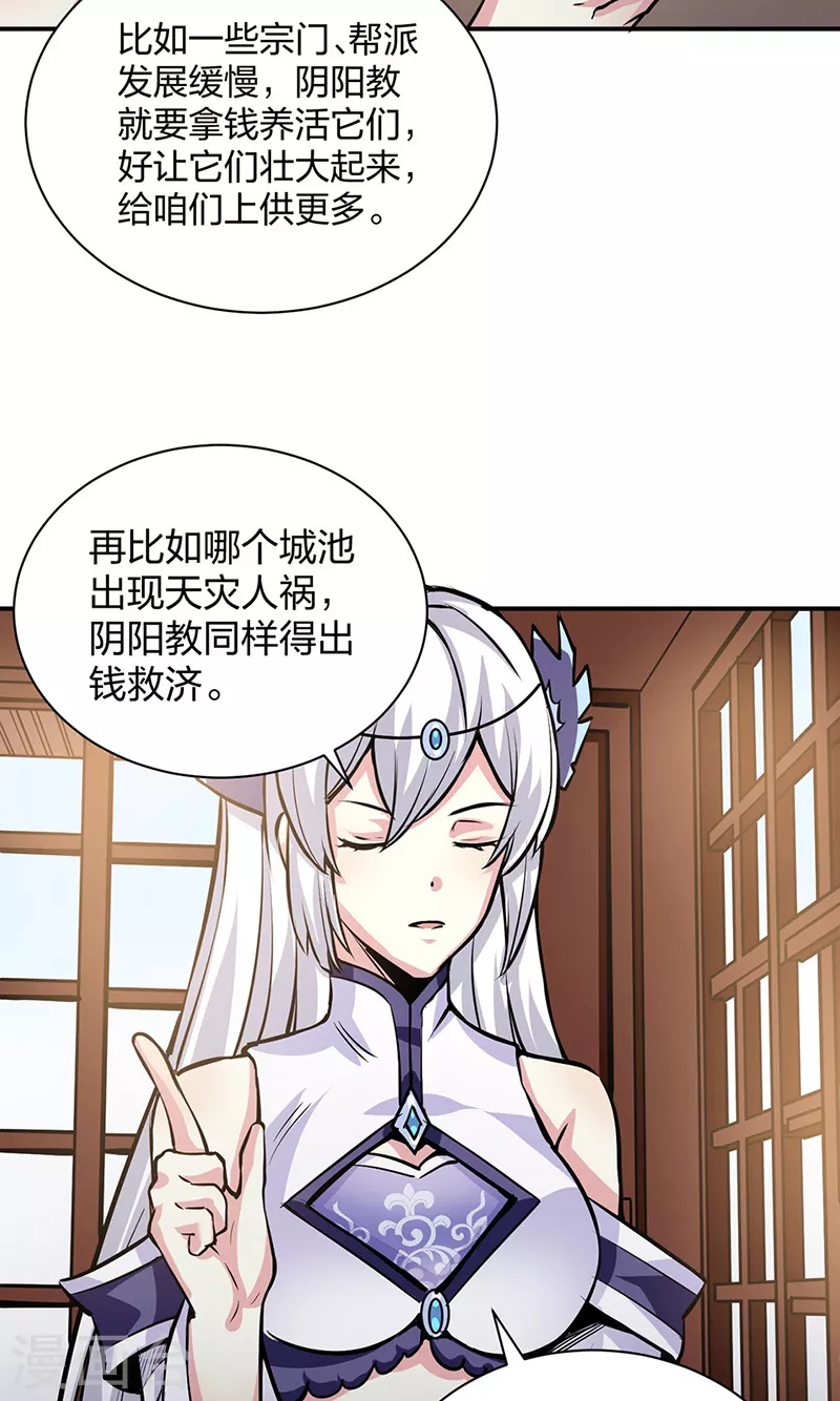 第393话 巨大收支48