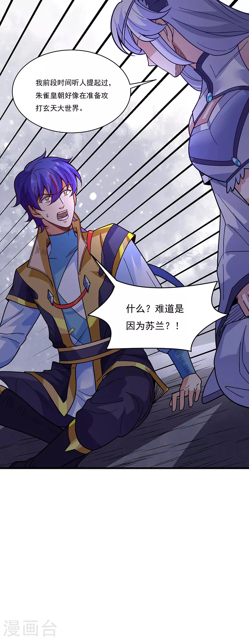 第386话 新情报31