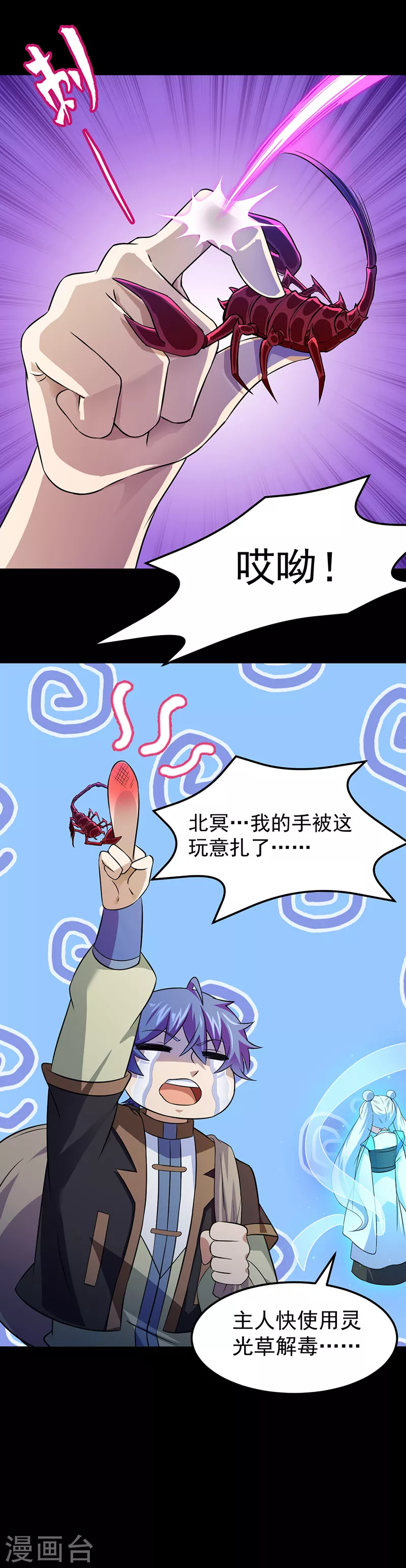 第53话 大收获7