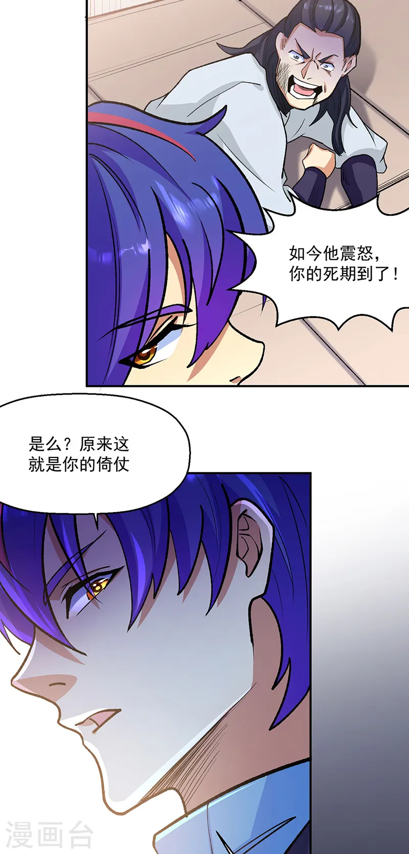 第523话 恐怖的收益15