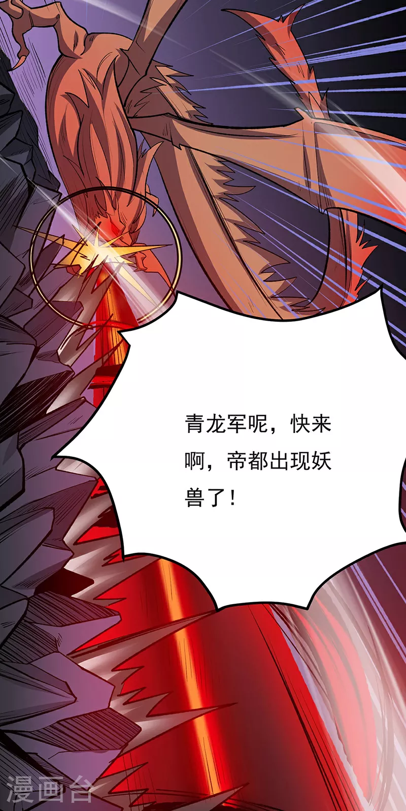 第582话 封神印！9
