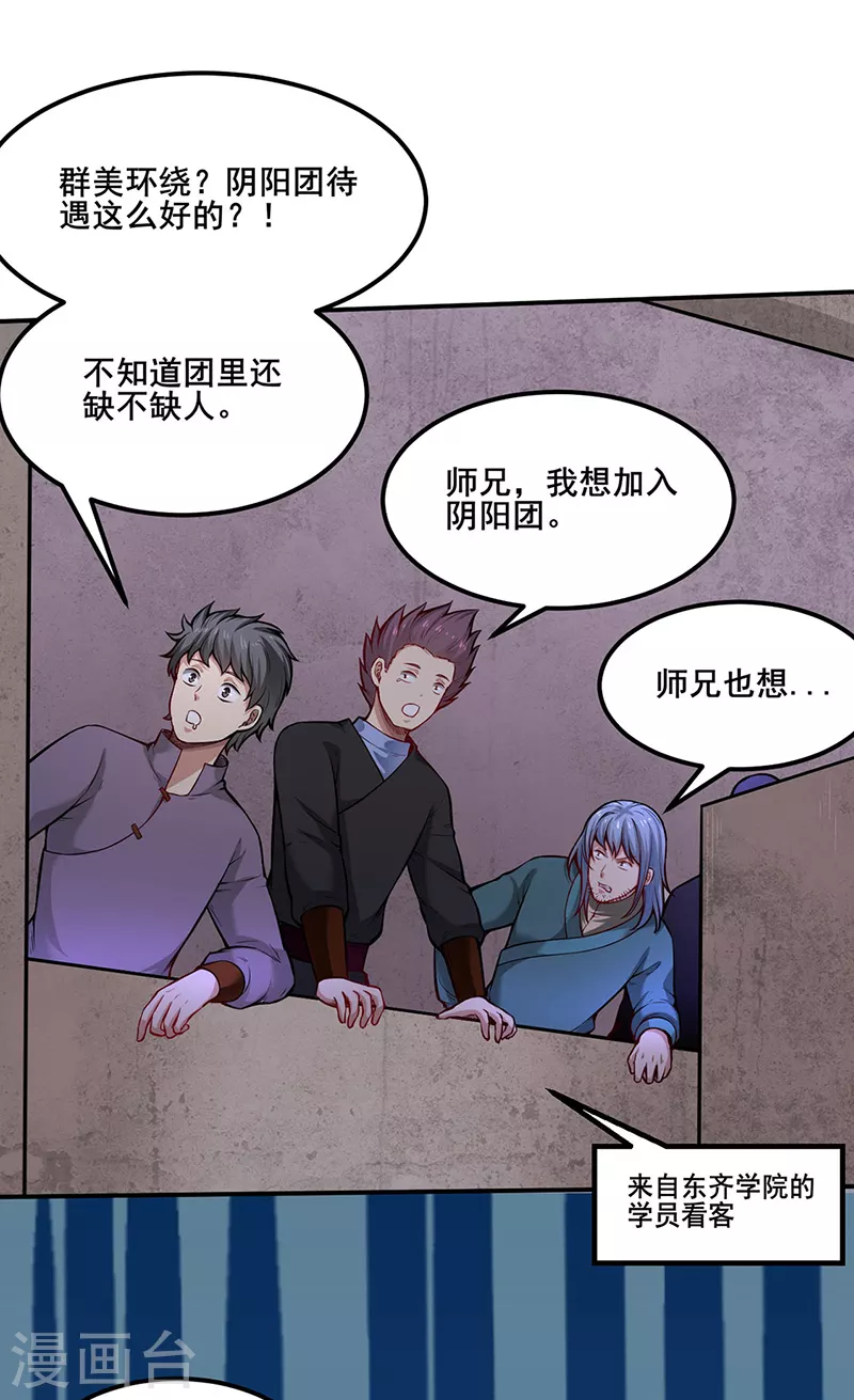 第253话 自毁境界9