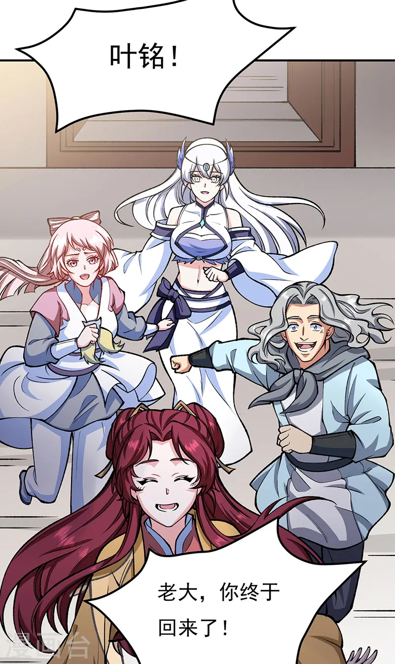 第558话 人人眼红26