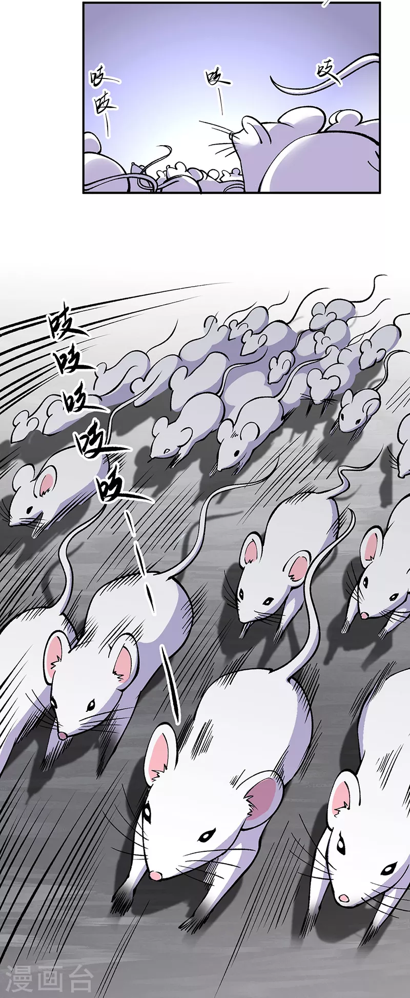 第446话 捅了寻宝鼠窝8