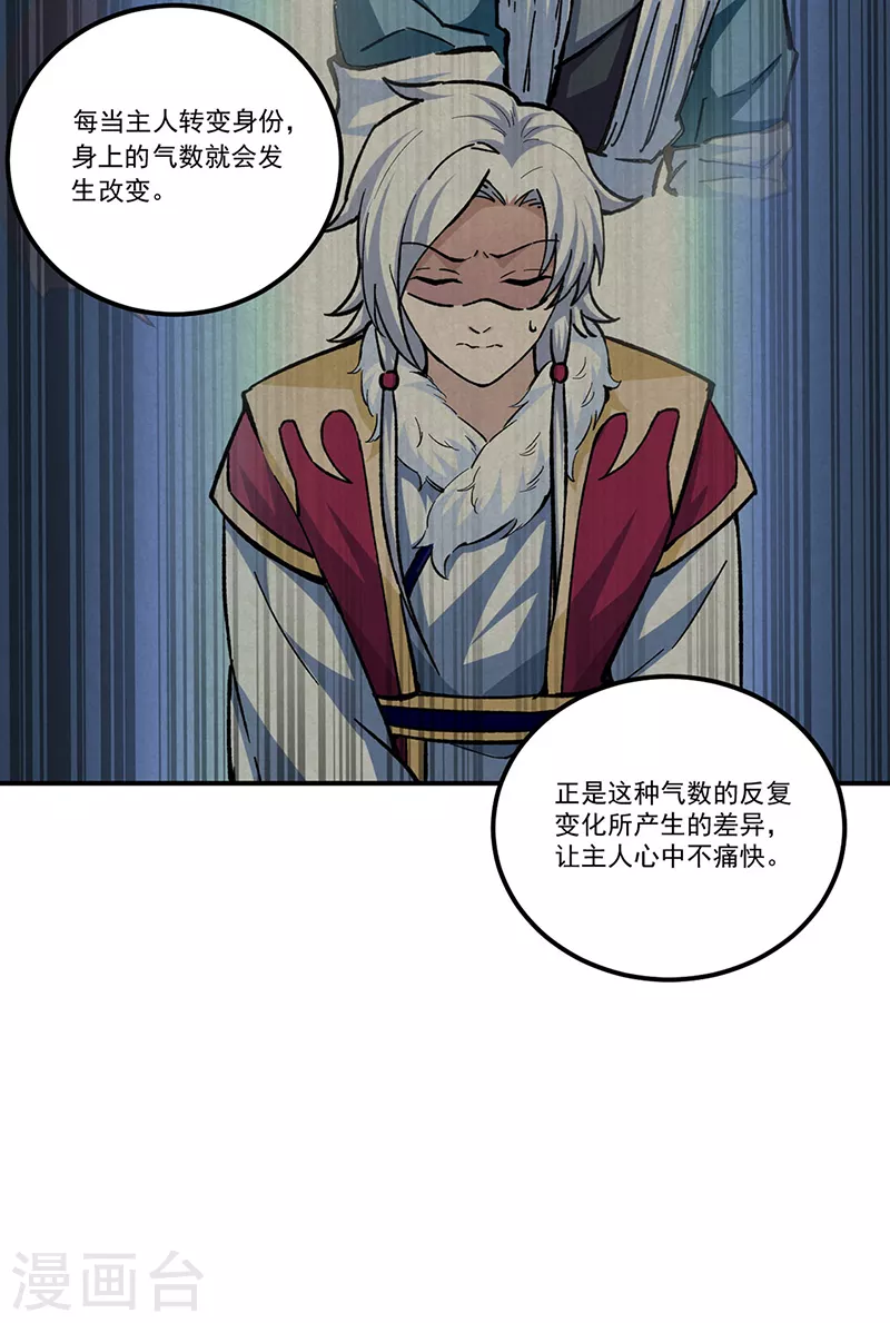第337话 脱离昊天教8