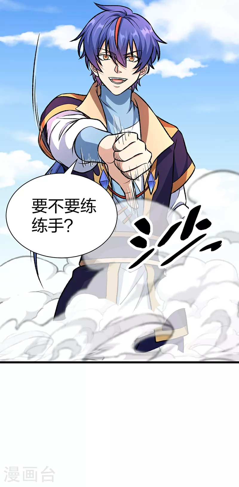 第590话 不武君，不远门26