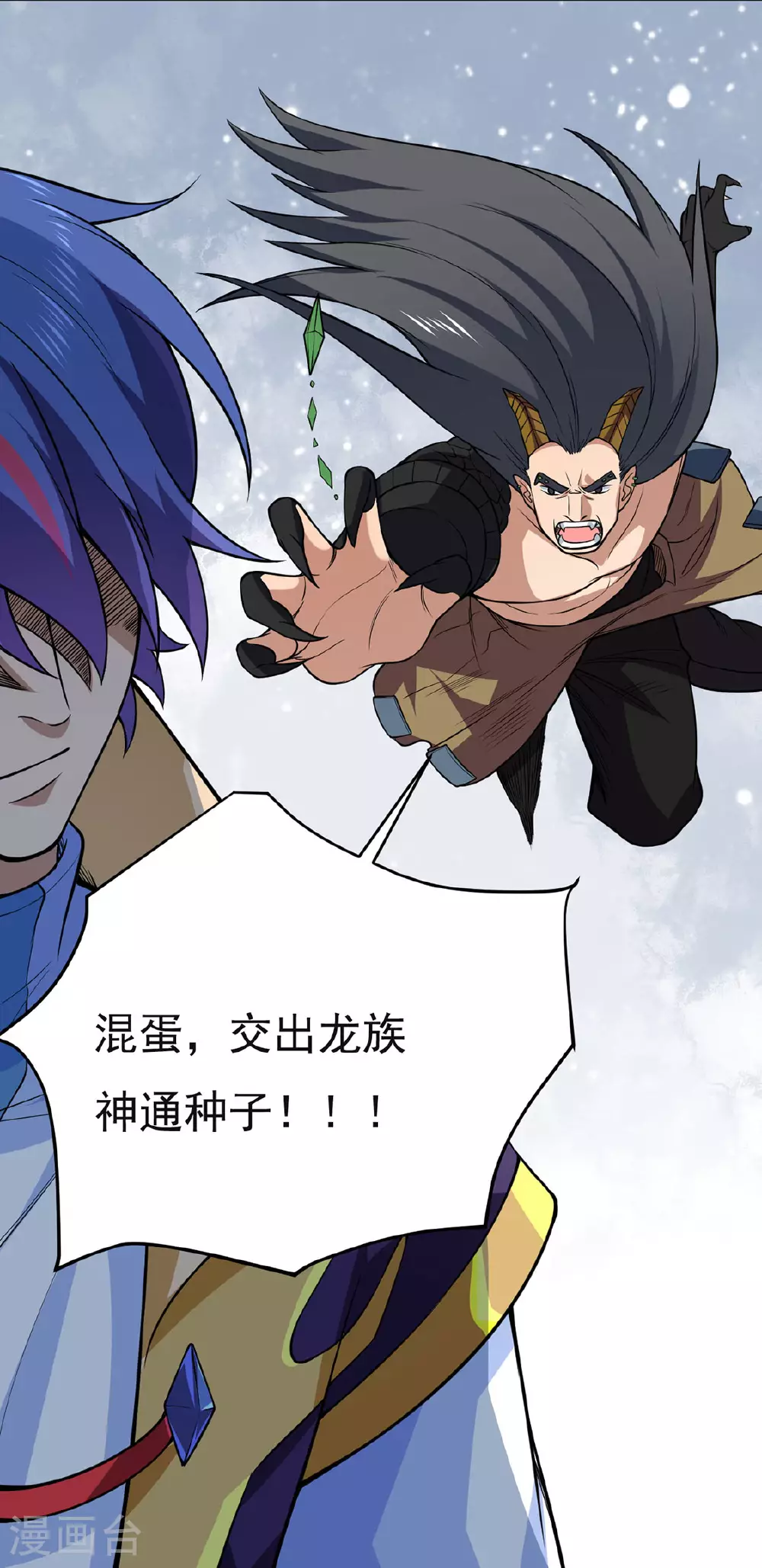 第619话 天龙霸拳5