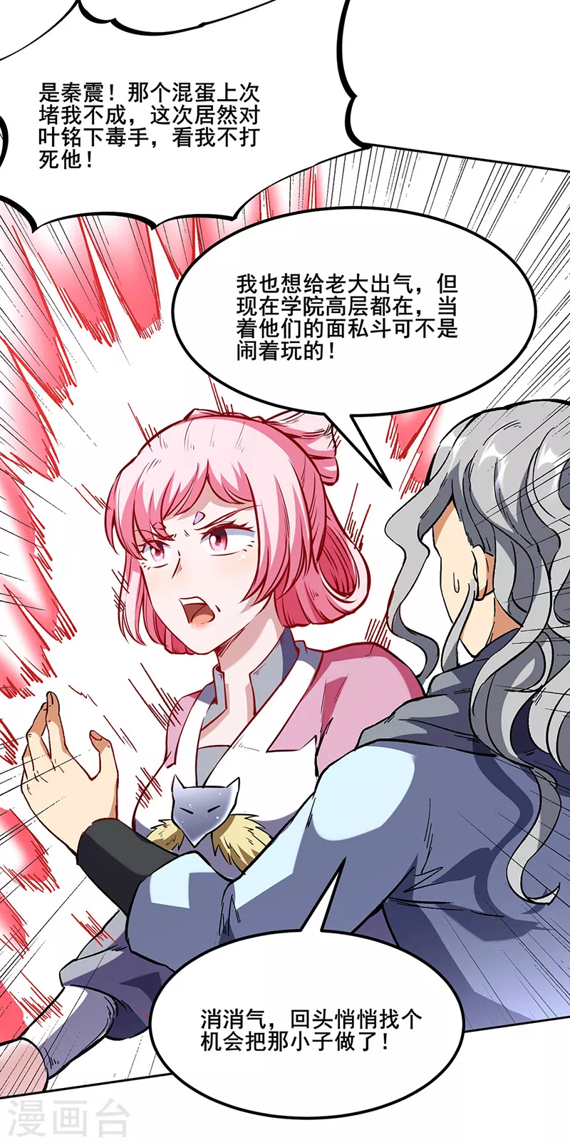第232话 跨境界生死战！13