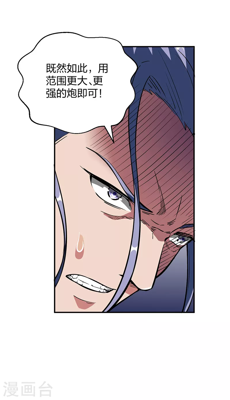 第497话 肉身崩溃！21