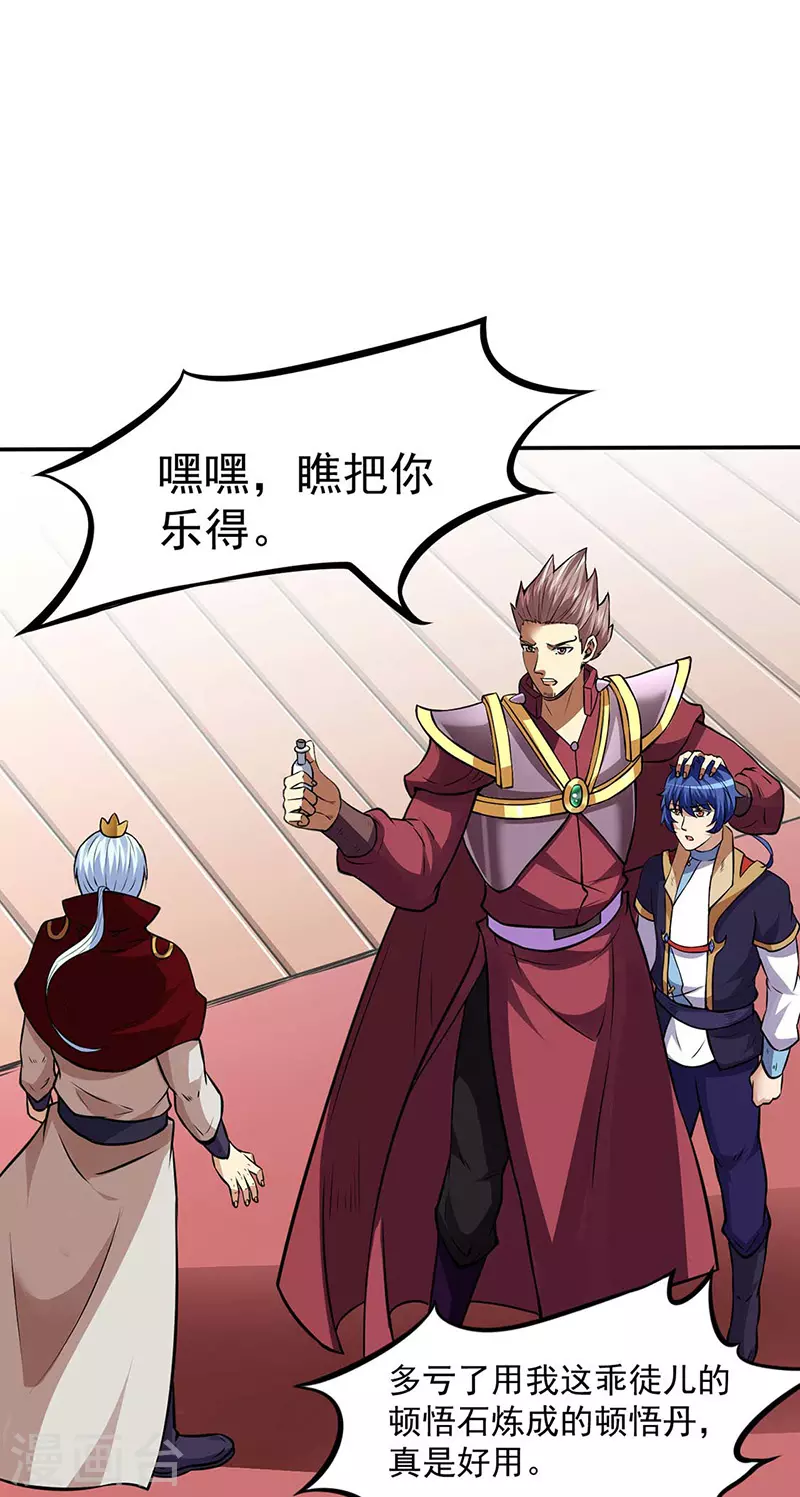 第173话 吾乃黑将军！8
