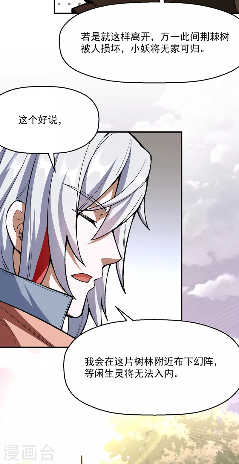 第474话 擎天陨焰阵34