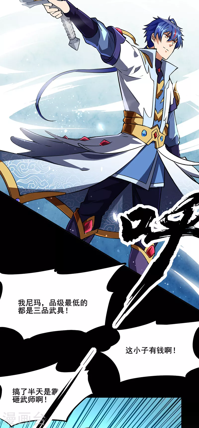 第233话 质的差距31