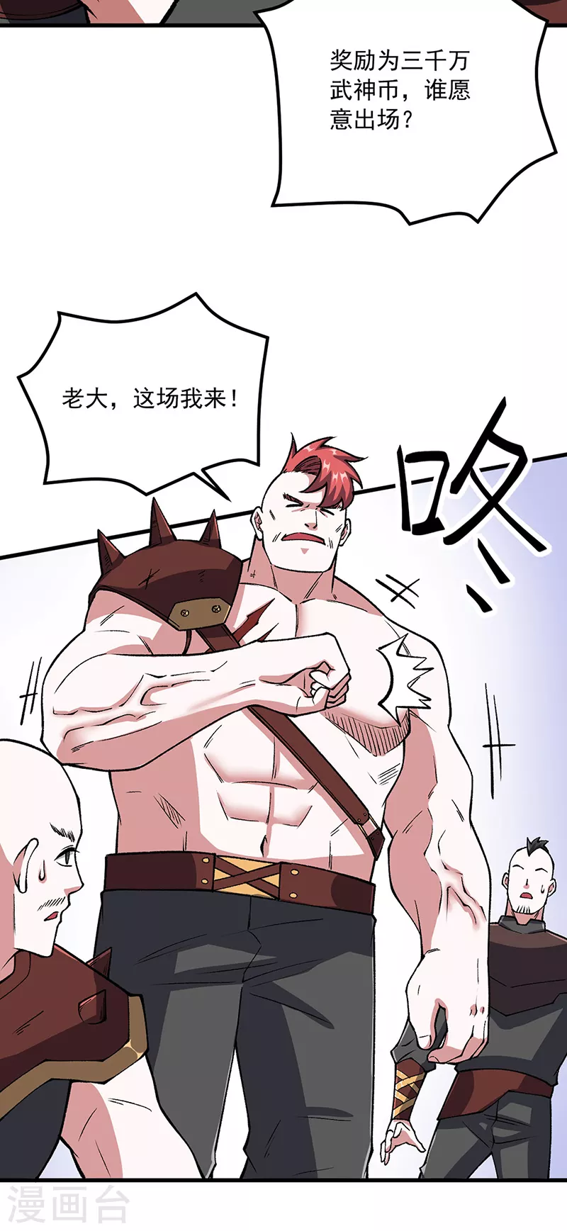 第453话 第三场我来！9