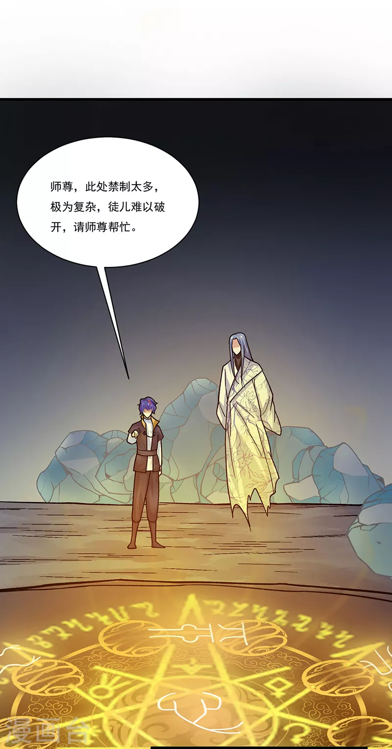 第391话 水晶女神17