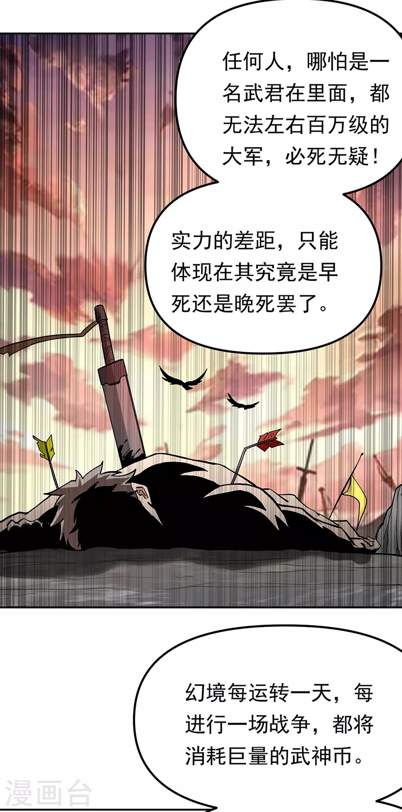 第427话 战争幻境5