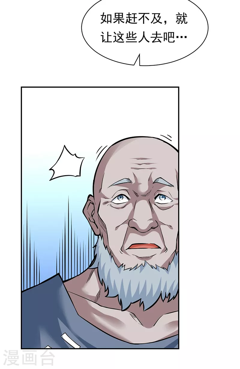 第358话 高调回归21