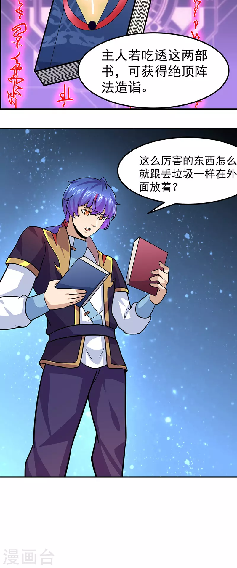 第153话 国库随便挑20